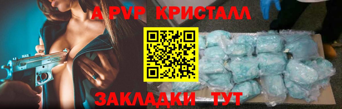 купить наркоту  А ПВП  Фролово  Вход с VPN  Alfa_PVP Crystall 