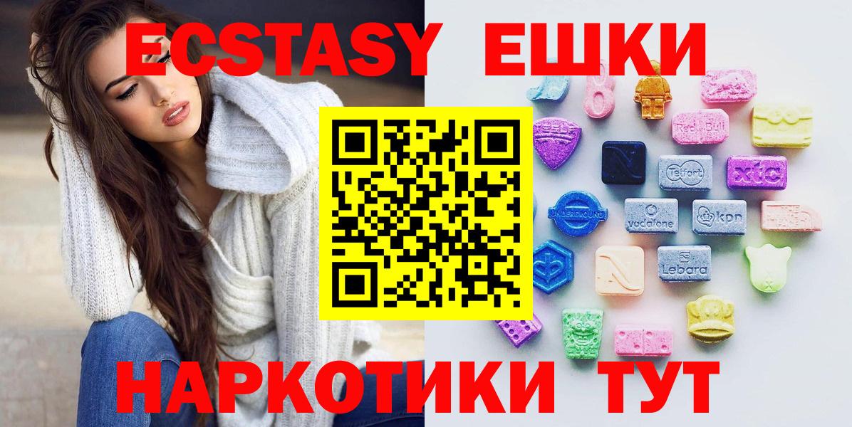 Экстази таблы  ЭКСТАЗИ  Фролово  Вход с VPN  Ecstasy бентли 