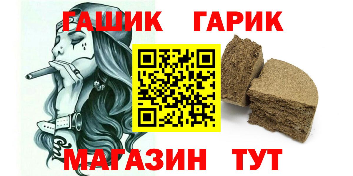 Фролово  ГАШ VHQ  ГАШИШ  ГАШИШ Изолятор  Вход с VPN 