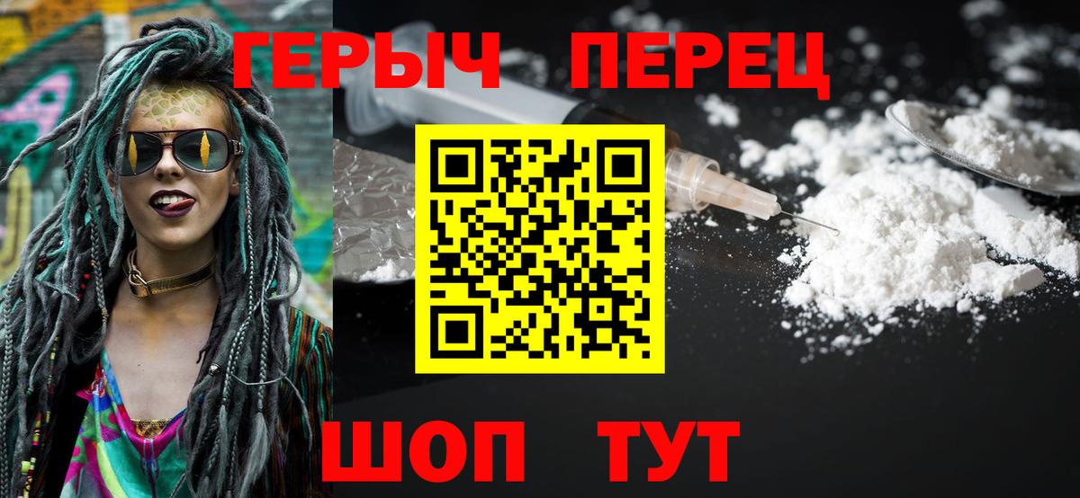Героин VHQ Фролово