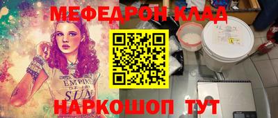 прущий лед Нальчик