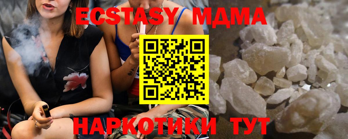МДМА  Вход с VPN  MDMA молли  Фролово  MDMA молли 