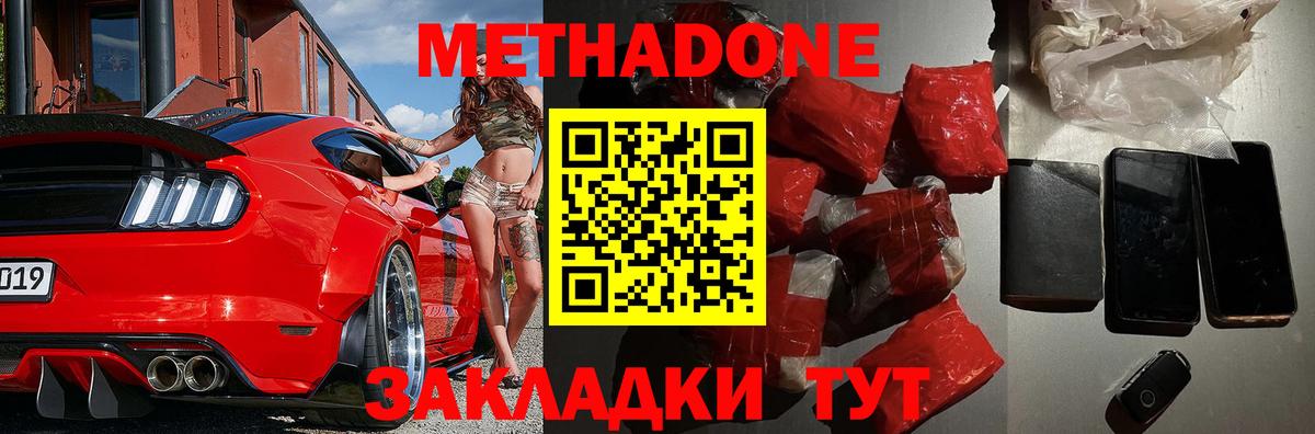 ссылка на мегу зеркало  МЕТАДОН кристалл  Фролово  Вход с VPN  МЕТАДОН кристалл 