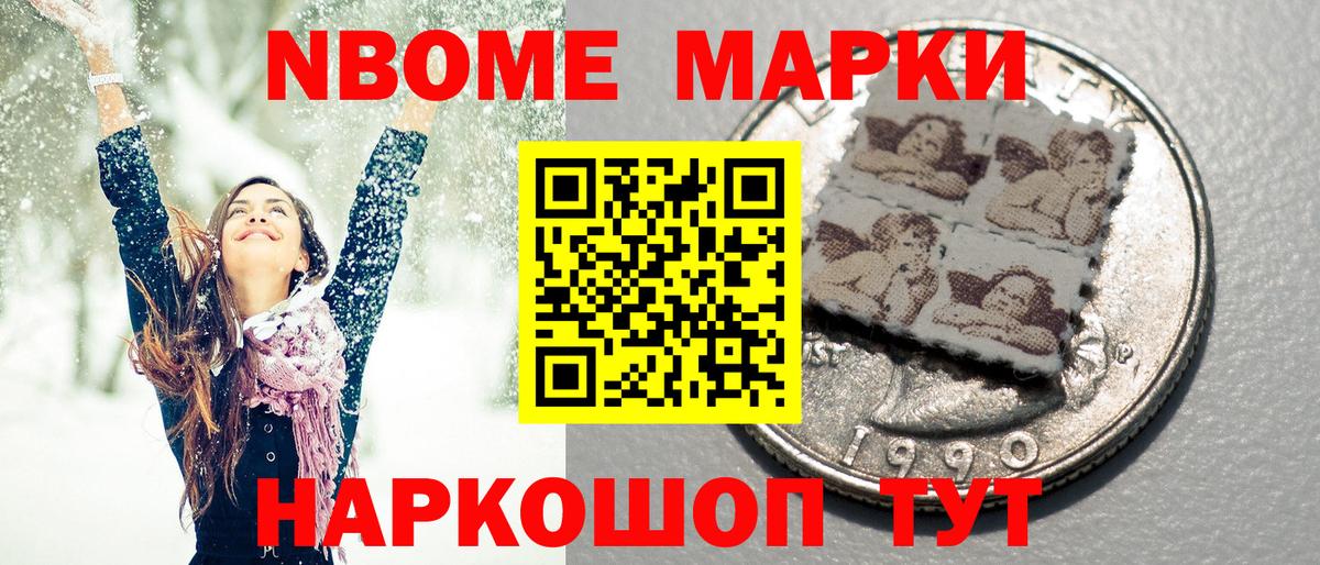 Фролово  Наркотические марки 1,8мг  Наркотические марки 1,8мг  Марки NBOMe  купить   Вход с VPN 