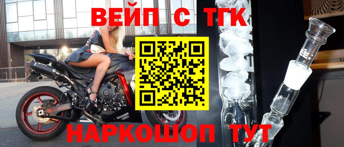 как найти   Дистиллят ТГК концентрат  Вход с VPN  Фролово 