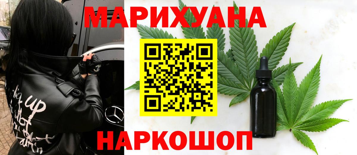 Бошки Шишки Ganja  Вход с VPN  Конопля ГИДРОПОН  Каннабис марихуана  Фролово  Канабис тримм 